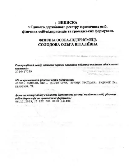 Додатково про документ